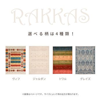 約160×225cm トルコ製