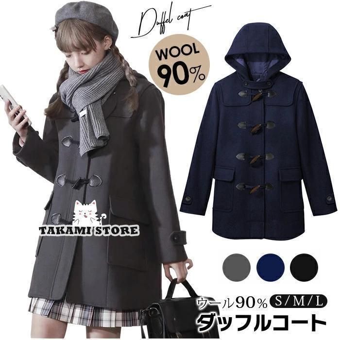 ダッフルコート コート スクールコート レディース ロングコート 通学 冬 無地 学生アウター 制服 ナイロン10% コート 高校生 中学生 フード付き 通学 コート