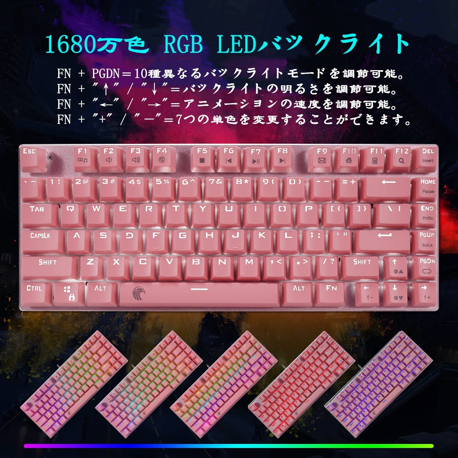 激安セール】e元素ゲーミングキーボード メカニカル式キーボード 赤軸