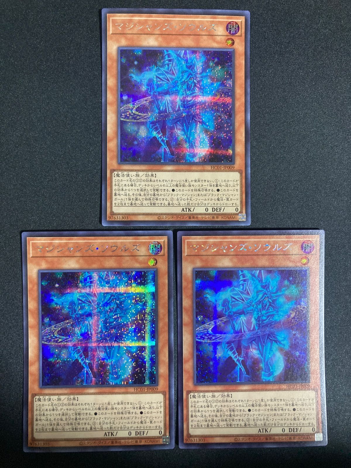 マジシャンズ・ソウルズ　 クオシク　3枚セット 遊戯王 マジシャンズソウルズ 25th クオシク シークレット 3枚 アジア
