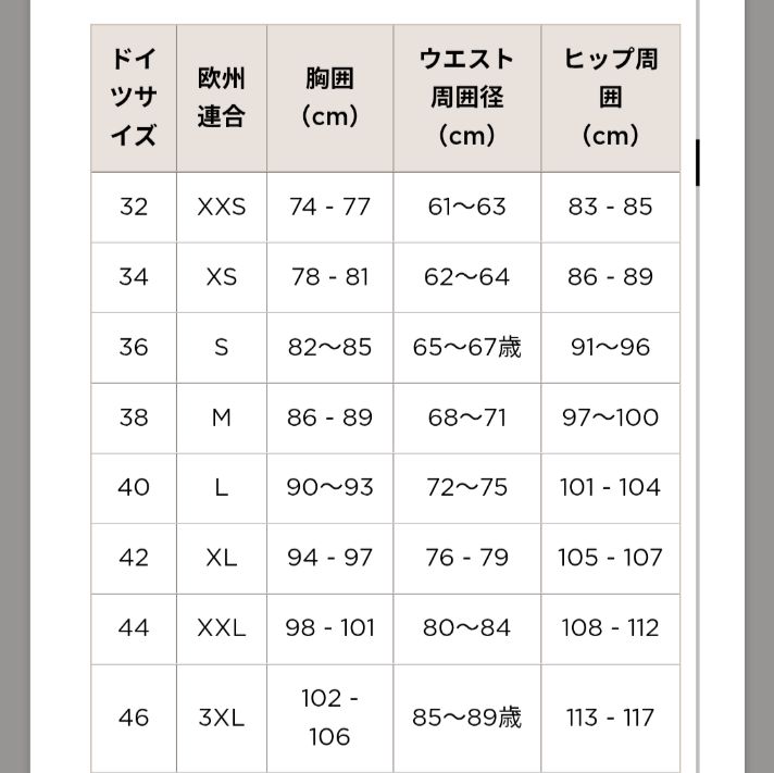 ベージュ ブラック