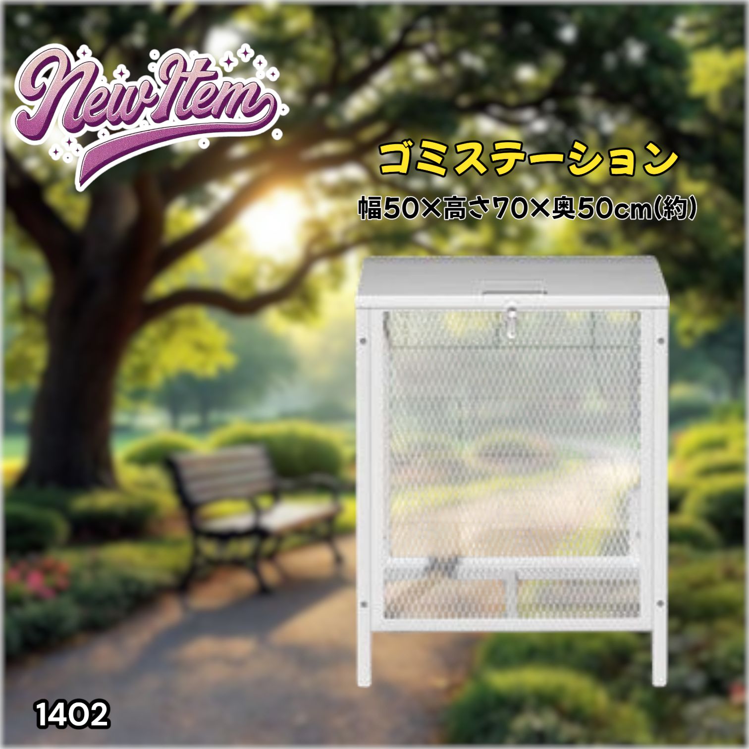 楽天市場】ゴミステーション 160の通販 ゴミ箱 屋外 小160L ゴミ