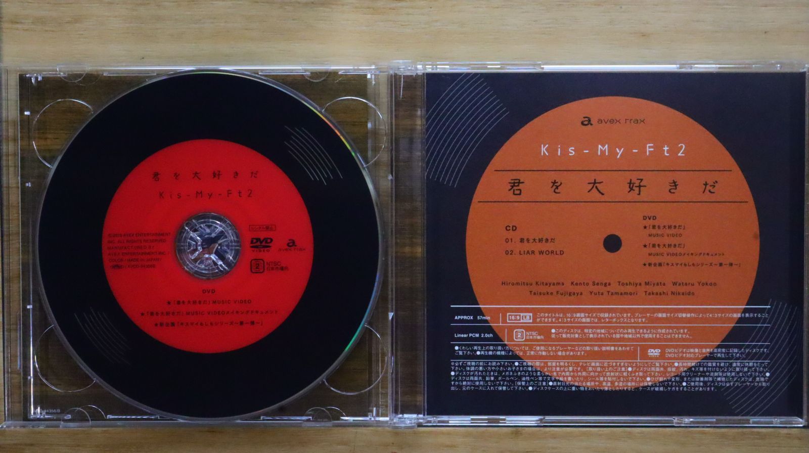 国内盤CD☆キスマイフットツー/Kis-My-Ft2□ 君を大好きだ(CD+DVD