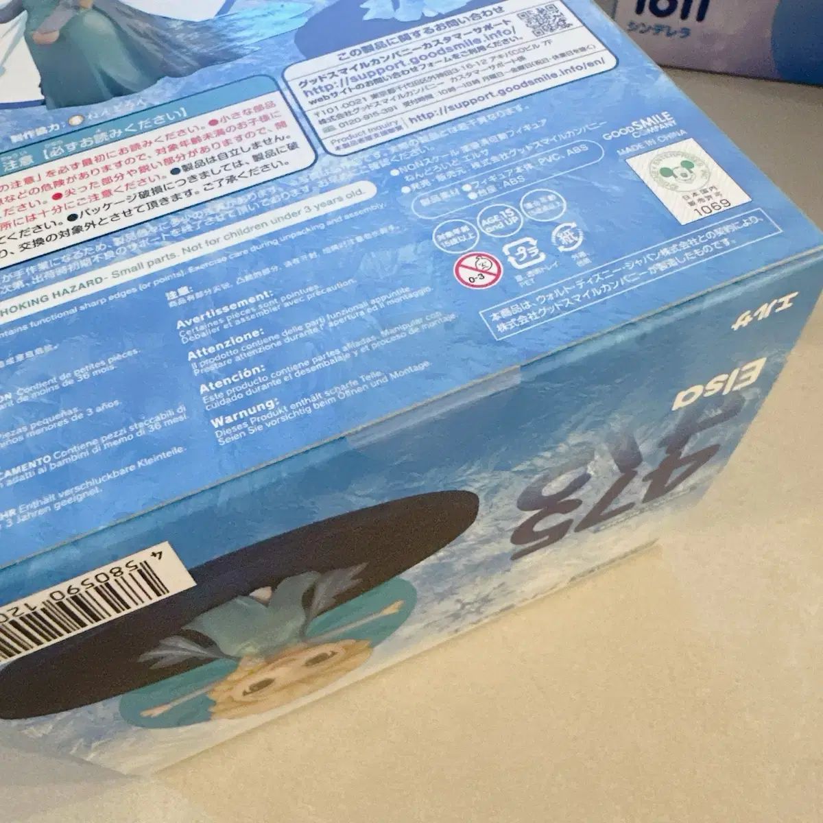 ねんどろいど 475