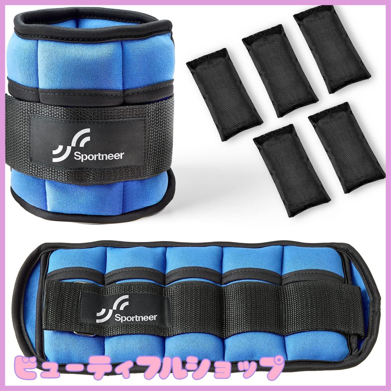 【特価】Sportneer アンクルウェイト 5段階調節 片足0.4kg/0.7kg/1kg/1.3kg/1.6kg 2個組最小0.8kg-最大3.2kg 筋トレウェイト 重り 足首 パワーアンクル 重さ調整可能 ソフト 速乾 通気 ランニング ダンス ヨ