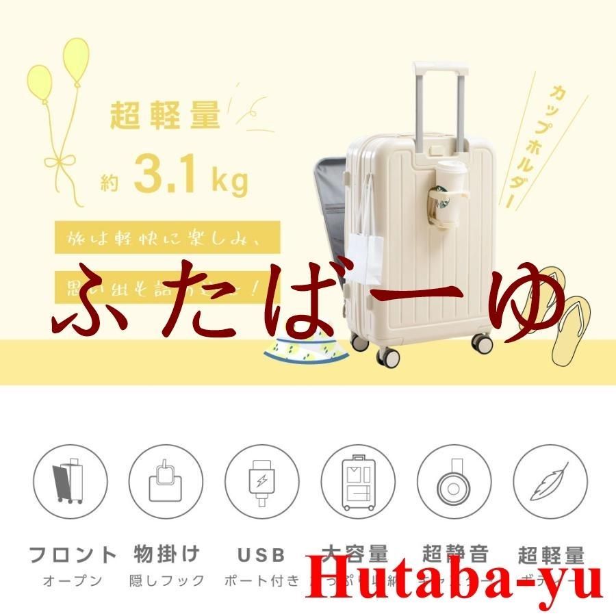 キャリーケース
