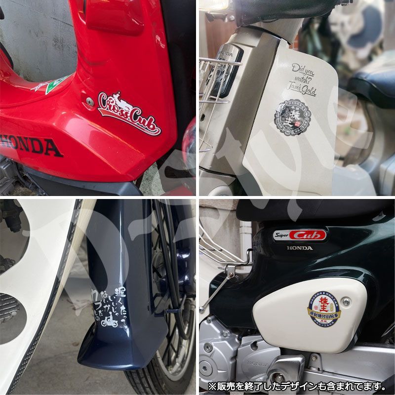 3枚Set】スーパーカブ カブ主 ステッカー クロスカブ ハンター