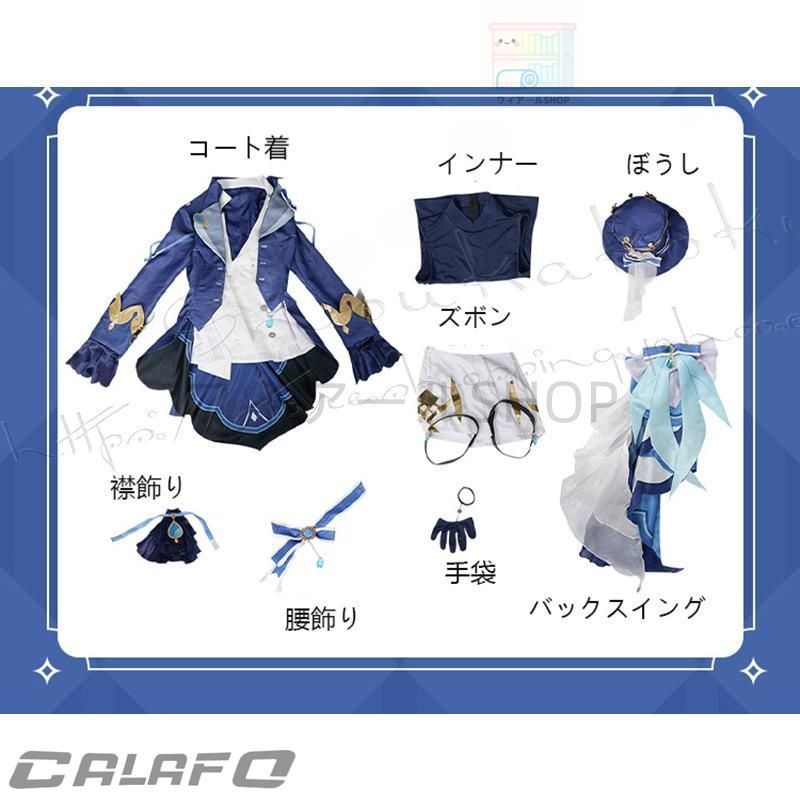 げんしん風 Focalors