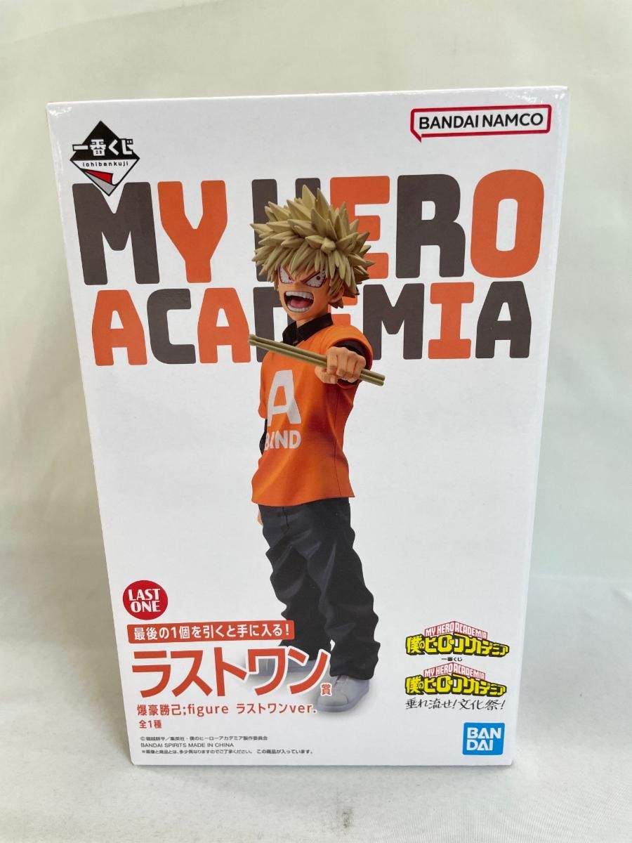 爆豪勝己 ;figure ラストワン 一番くじ 僕のヒーローアカデミア 垂れ