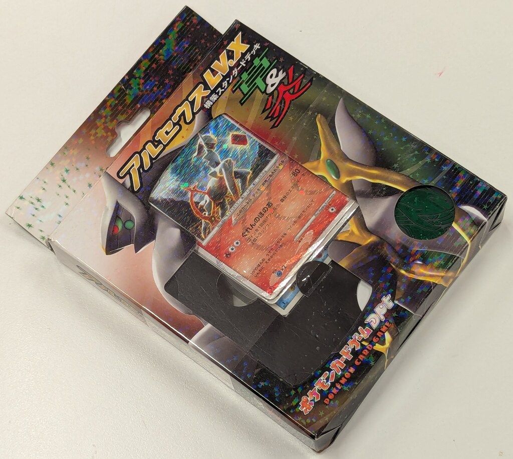 Pokemon Pt アルセウスLV.X 草&炎 構築スタンダードデッキ