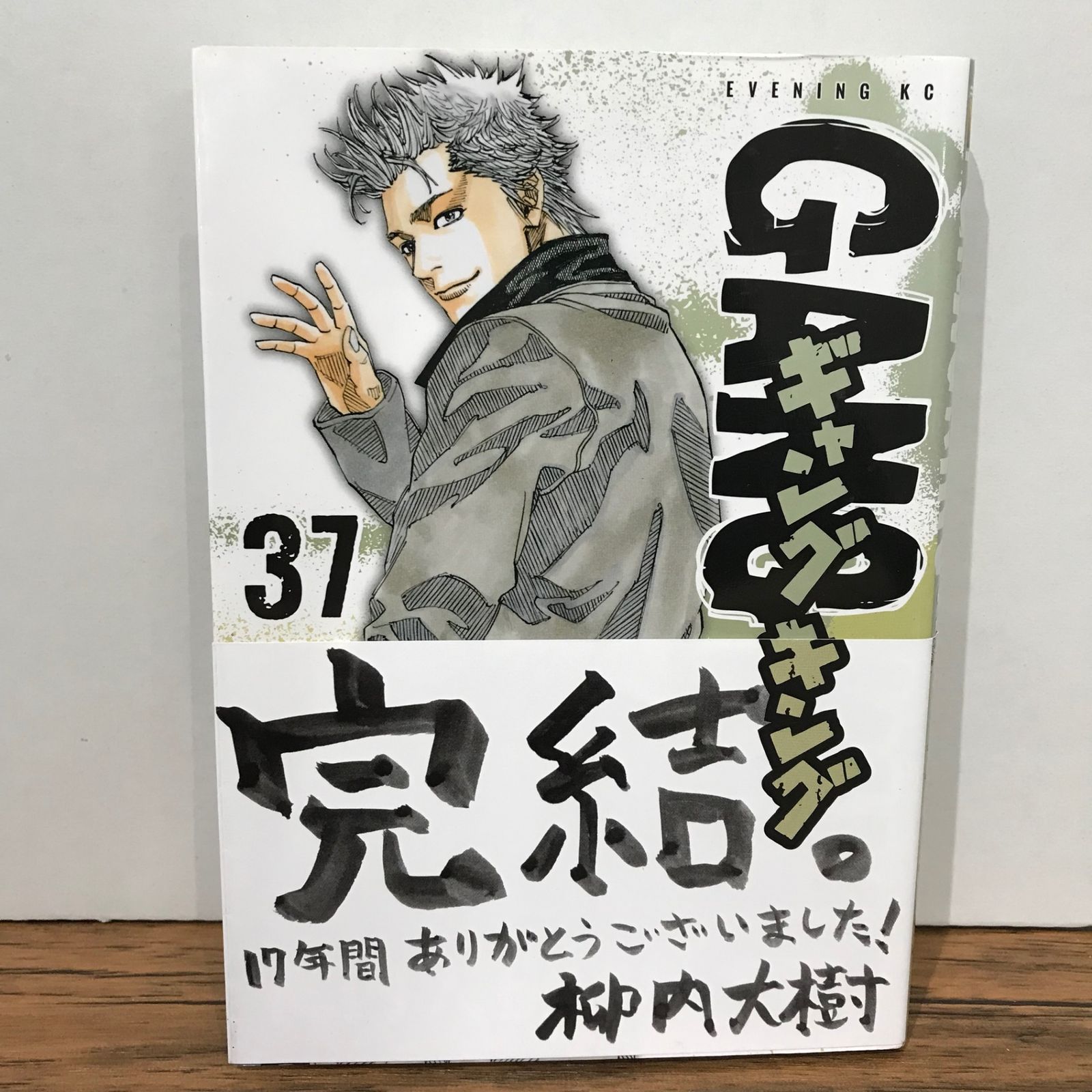ギャングキング 1〜37巻 楽天市場】ギャングキング 1巻～37巻 セット （完結） 全巻 年画
