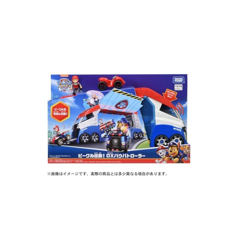 ビークル出動!