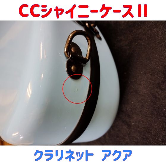塗装不備有り 品