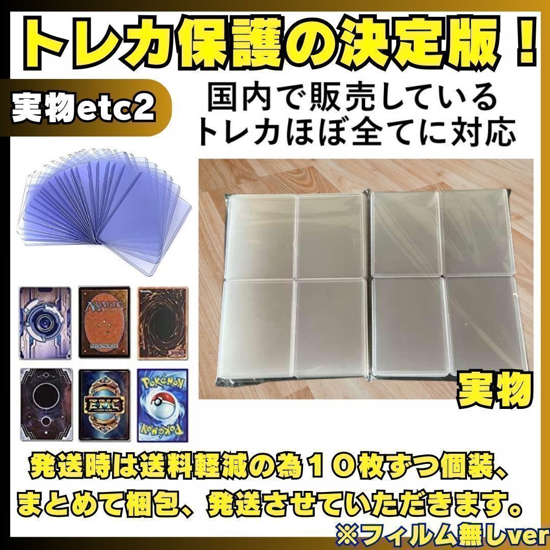 New New トップローダー 50枚セット ハードローダー 10枚セット クリア