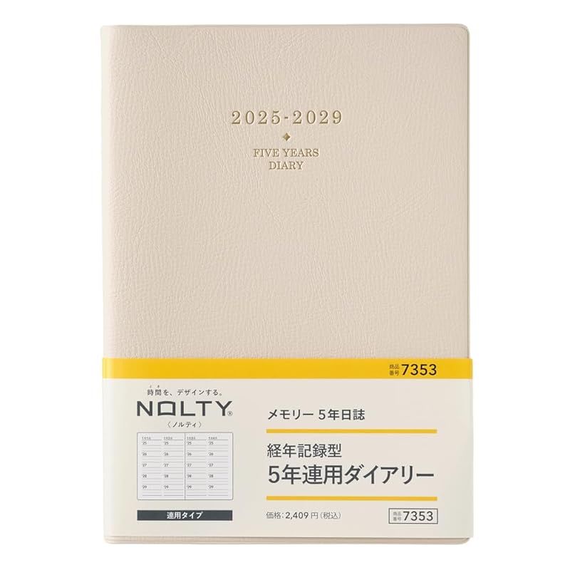 能率 NOLTY 手帳 2025年 A5 メモリー5年日誌 ベージュ 7353 (2025年 1月始まり) 0