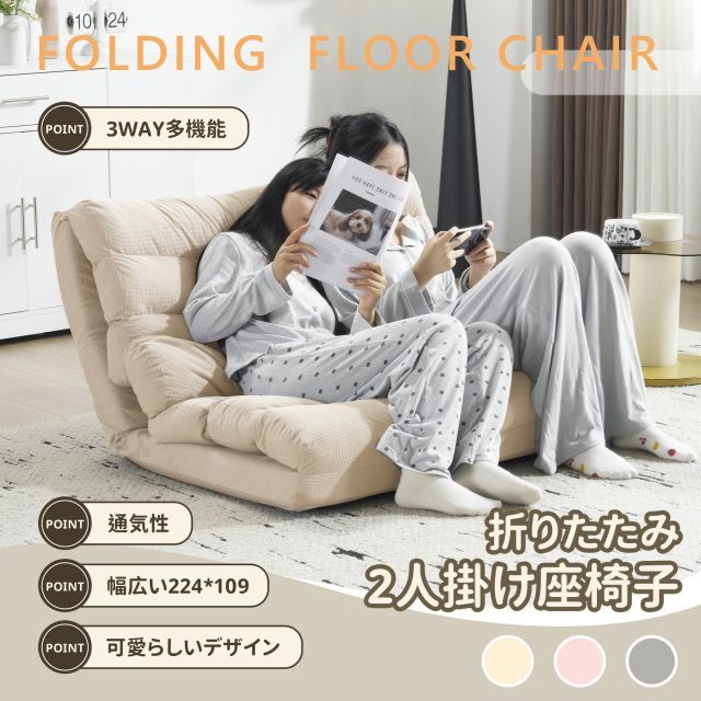 ソファーベッド ソファベッド ローソファー 2人掛け 3WAY 幅109cm 6段階リクライニング クッション付き 座椅子 1人掛け ソファ 折りたたみ マルチに使える コンパクト 折りたたみベッド 圧力分散 おしゃれ 組立て不要 枕付き