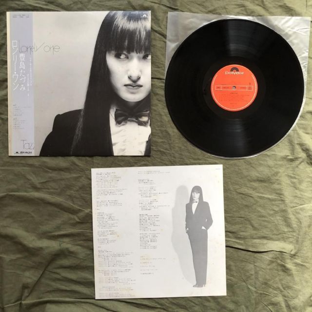 傷なし美盤 激レア 1981年 オリジナル盤 豊島たづみ Tazumi
