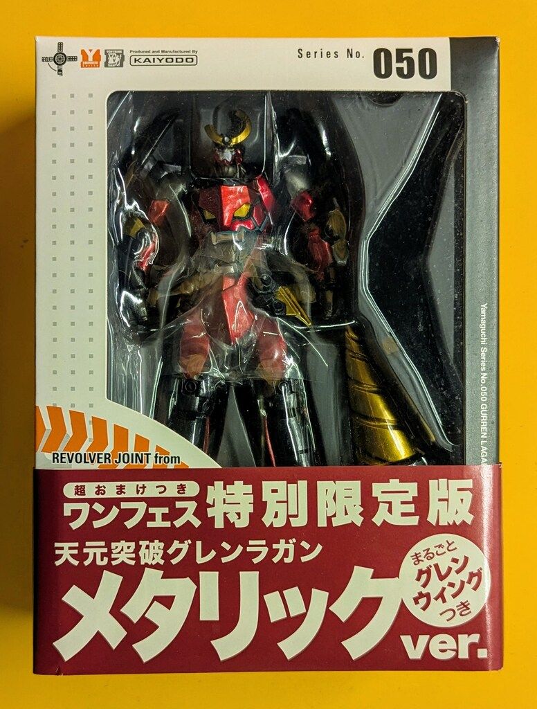 海洋堂 リボルテックヤマグチ グレンラガン ワンフェス 特別限定
