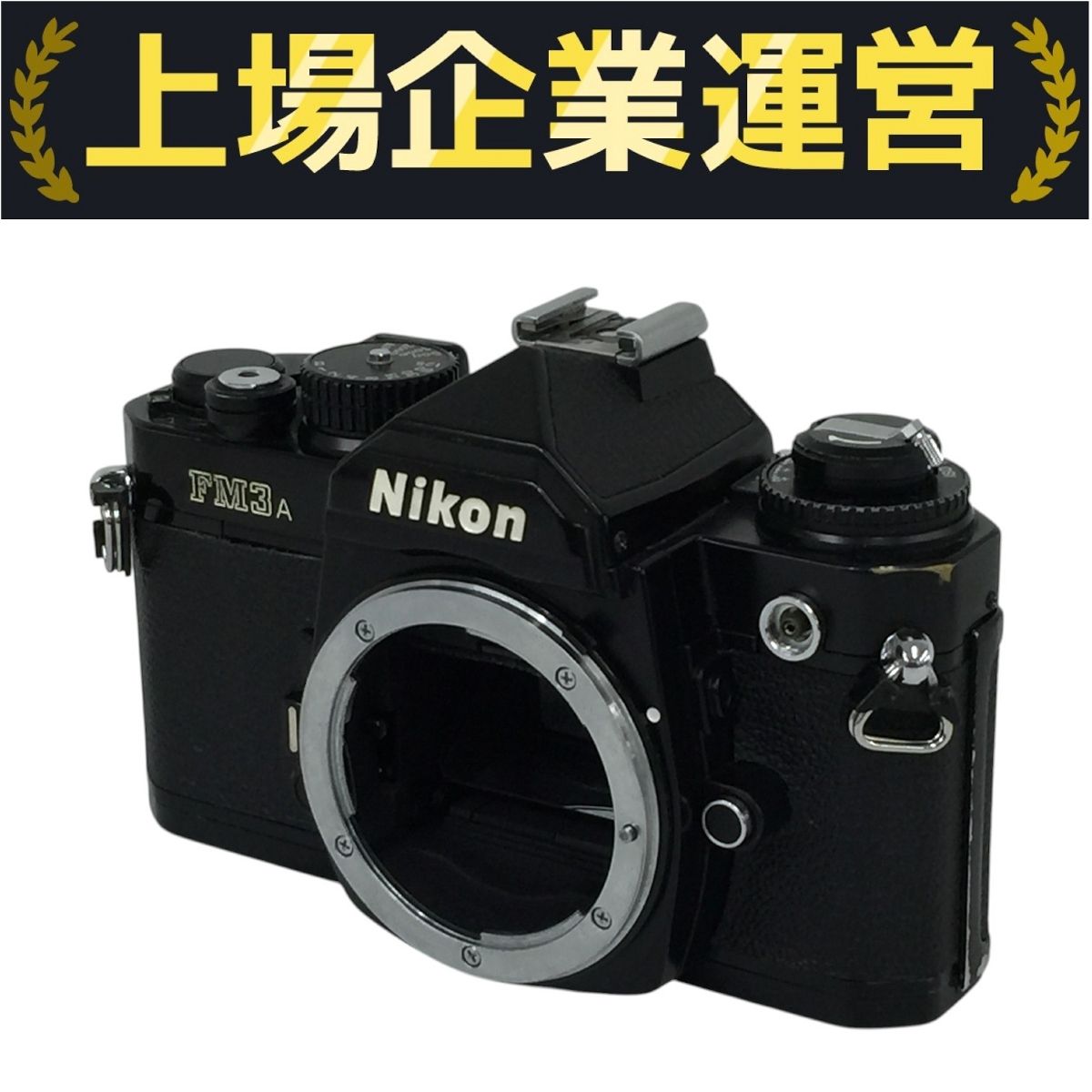 【完動品】Nikon FM3A Nikon FM3A／中古でも人気の「最後のMF一眼レフ」の魅力とは