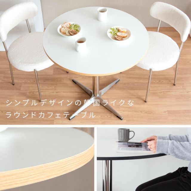 ダイニングテーブル 丸 80幅 カフェ風 テーブル 白 おしゃれ 丸