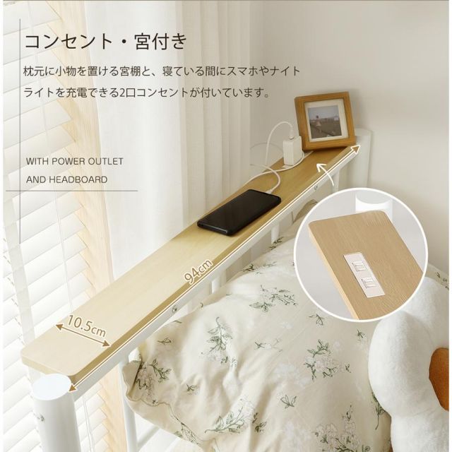 シングル コンセント付き