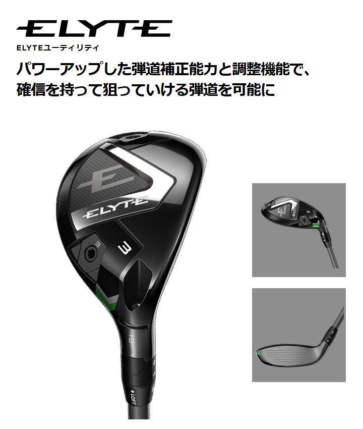 新品☆キャロウェイ☆ELYTE エリート ユーティリティ☆2025☆5H 24
