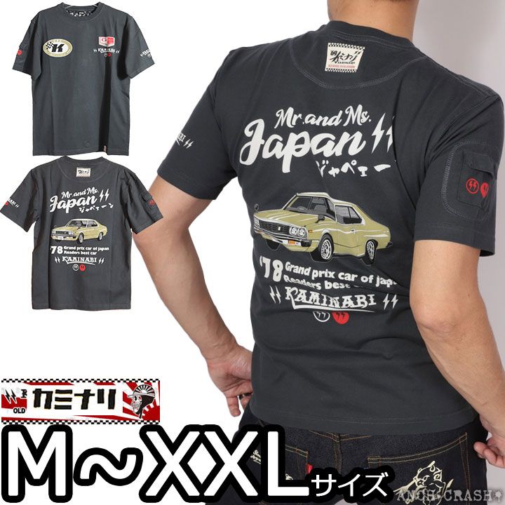 カミナリ ジャパン 半袖 Tシャツ KMT-252 ネイビー 雷 KAMINARI エフ商会 旧車 昭和