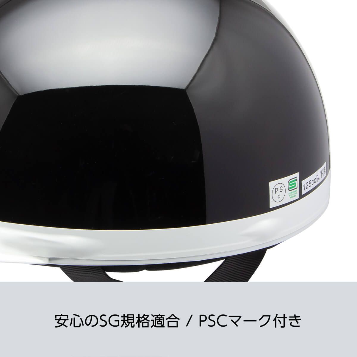 バイク ヘルメット 半キャップ ハーフ 125ccまで 白つば 黒つば