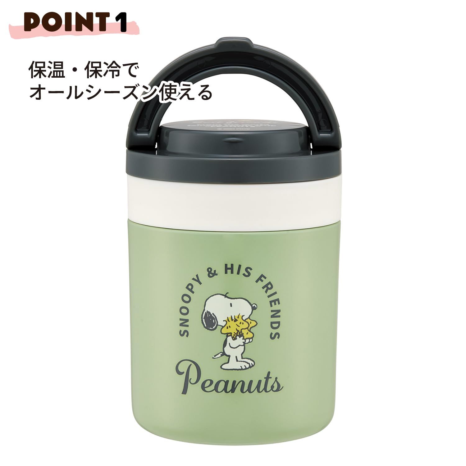 スープジャー