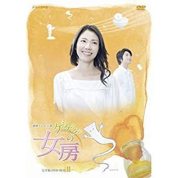 (未使用･未開封品)　松下奈緒主演 連続テレビ小説 ゲゲゲの女房 完全版 DVD-BOX3 全5枚 df5ndr3 中古】(未使用・未開封品) 松下奈緒主演 連続テレビ小説 ゲゲゲの女房