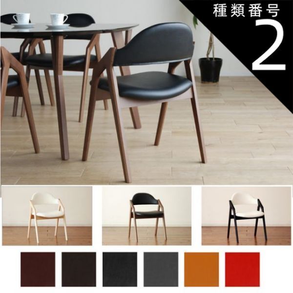 Koki さん②】ウニコ チェア Js51 昭和レトロ ヴィンテージ 椅子 単品