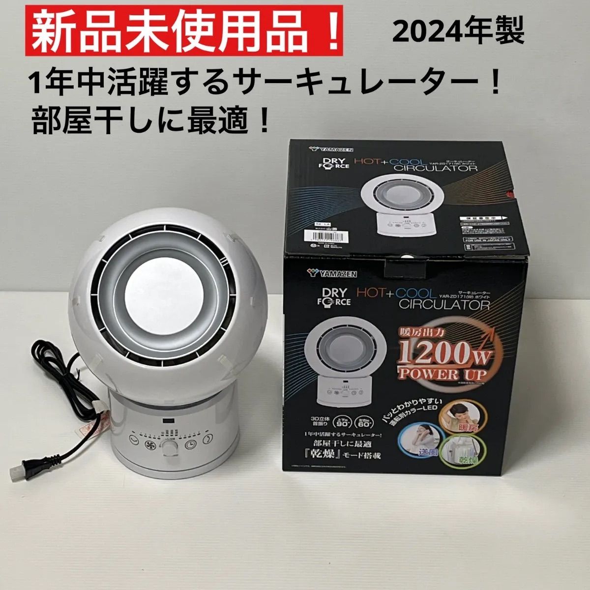 山善] サーキュレーター HOTCOOL (DCモーター搭載) (上下左右自動首