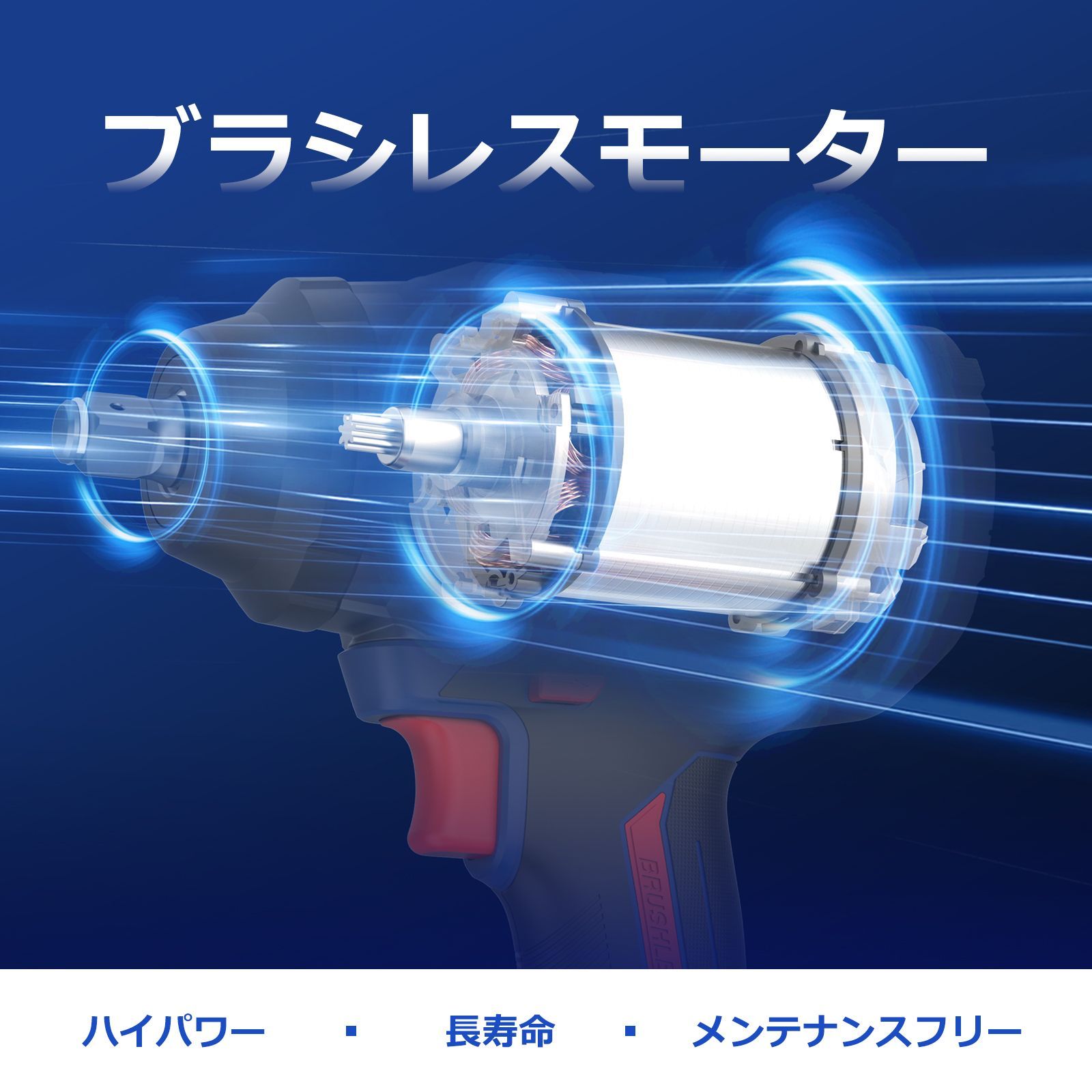 2インチ電動インパクトレンチ ブラシレスモーター