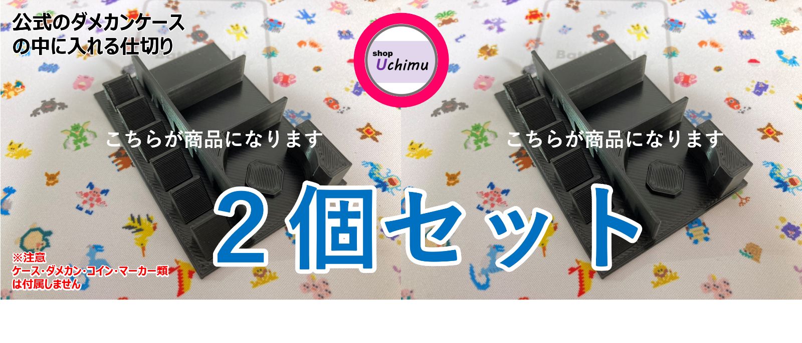 Shop Uchimu 公式ダメカンケース仕切り 黒 2個セット - メルカリ