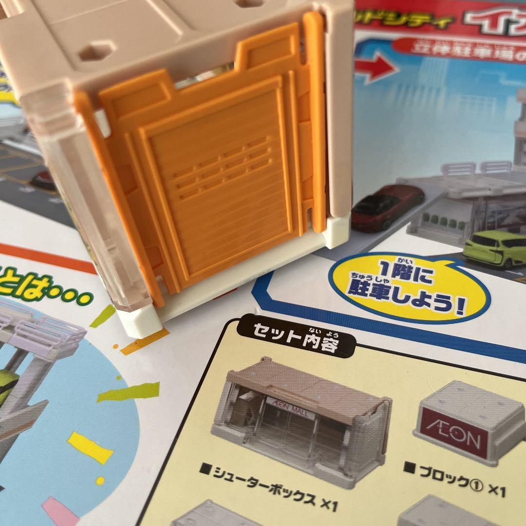 【部品欠品2個】　廃盤　トミカタウン　ビルドシティ　イオンモール　トミカ 部品欠品2個】 廃盤 トミカタウン ビルドシティ イオンモール