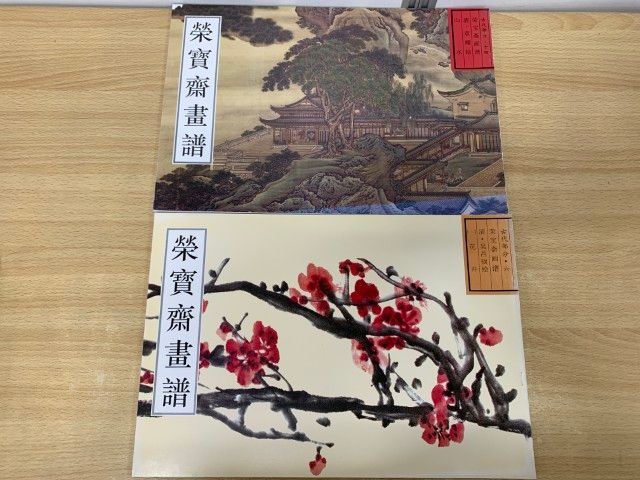 ▲01)【同梱不可】栄宝斎画譜 まとめ売り13冊セット/栄宝斎出版社/斉白石/呉昌碩/李苦禅/林金秀/作品集/画集/中文書/A △01)【同梱不可】栄宝斎画譜 まとめ売り13冊セット/栄宝斎出版