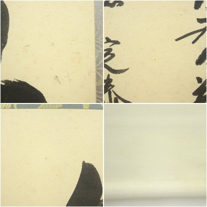 茶道 年中掛け