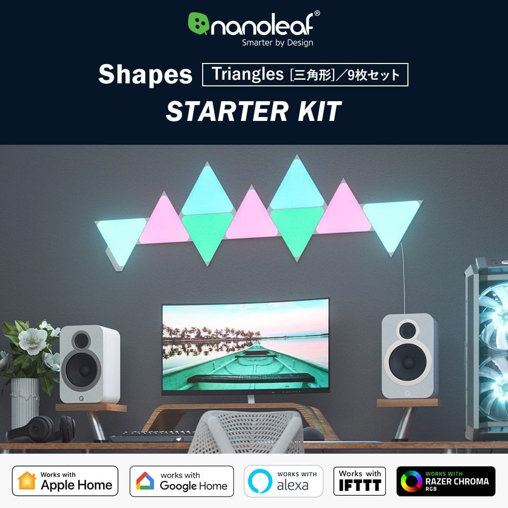 Nanoleaf Shapes Triangle 9枚入 スターターパック スマート Nanoleaf Shapes Triangle 9枚入 スターターパック スマート