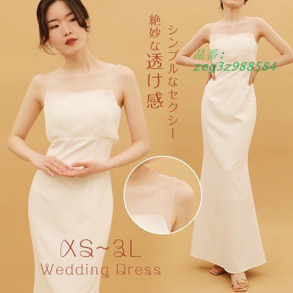 花嫁 ウェディングドレス プリンセスライン 白ドレスワンピース シンプル 結婚式 フォトウェディング 披露宴 ロングドレス 撮影用 zeg3z988584