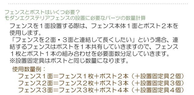 モダンエクステリアフェンス ハート
