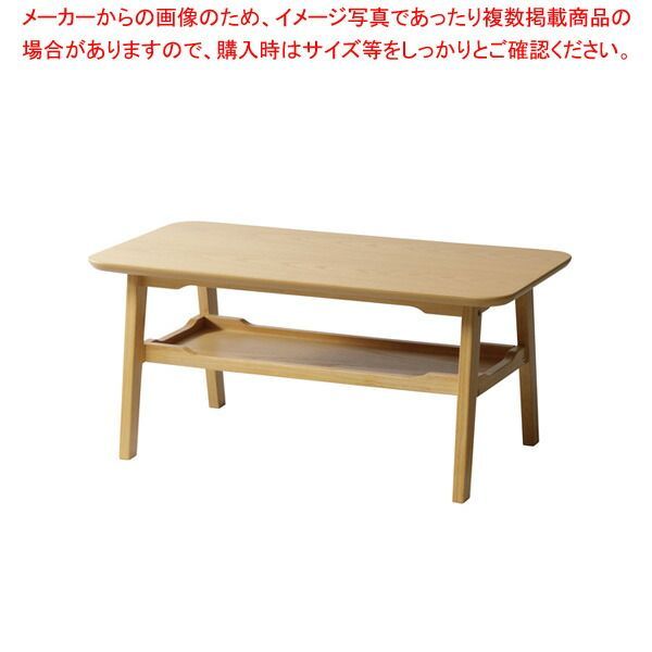 ライラ センターテーブル LYLACT90