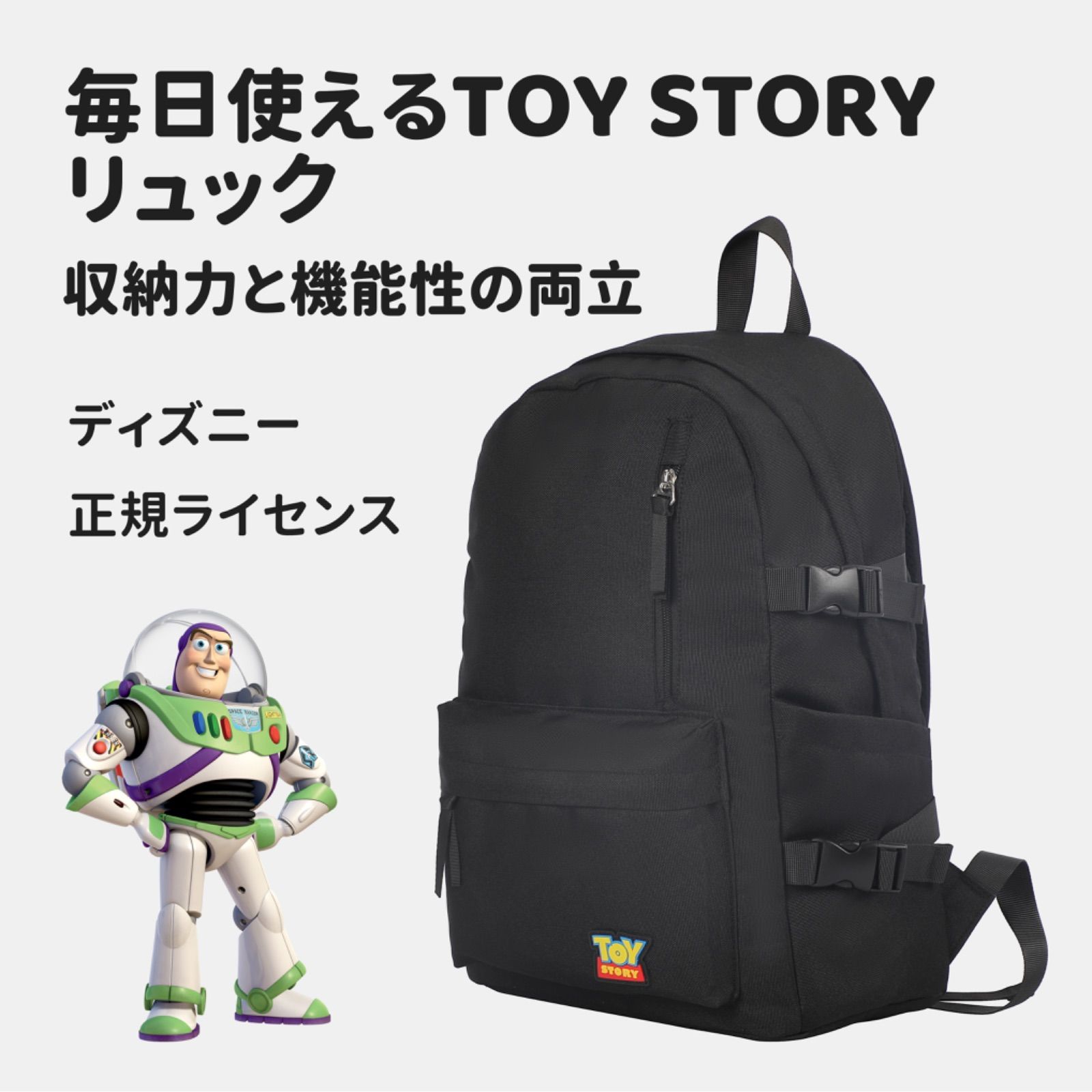 公式・送料無料・新品】正規ライセンス TOY STORY リュック🎒大