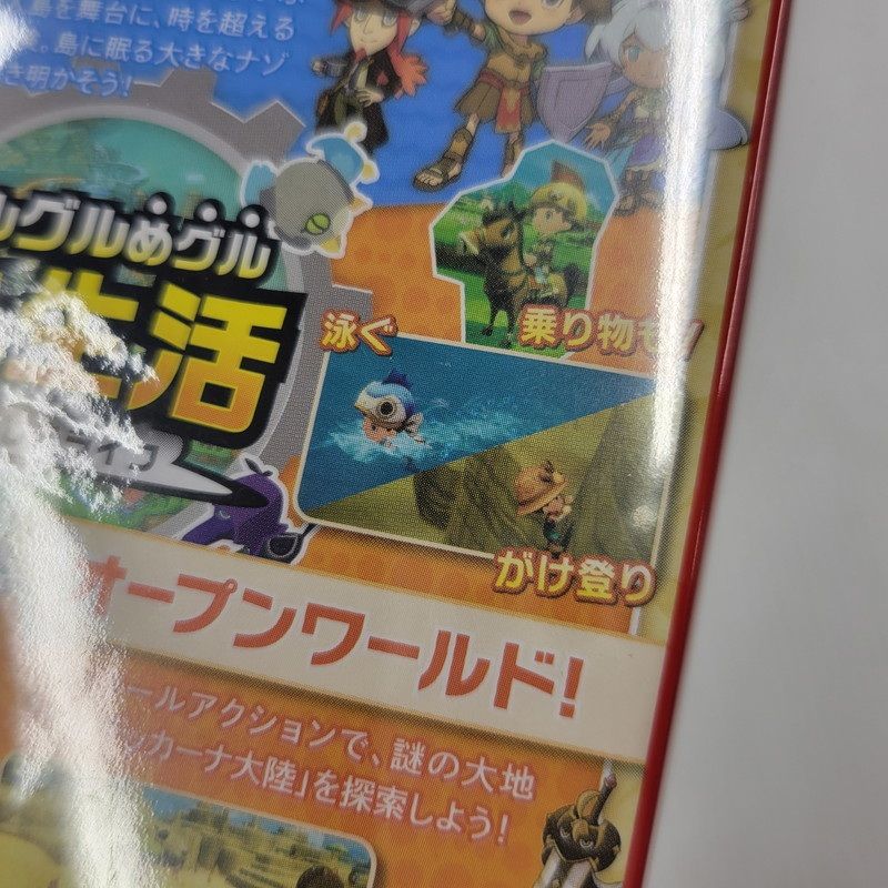 中古美品】 【未開封】【ゲーム】ファンタジーライフi グルグル