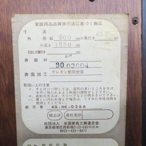 群馬県/埼玉県限定自社配送・直接引取可 神居民芸 キュリオケース 