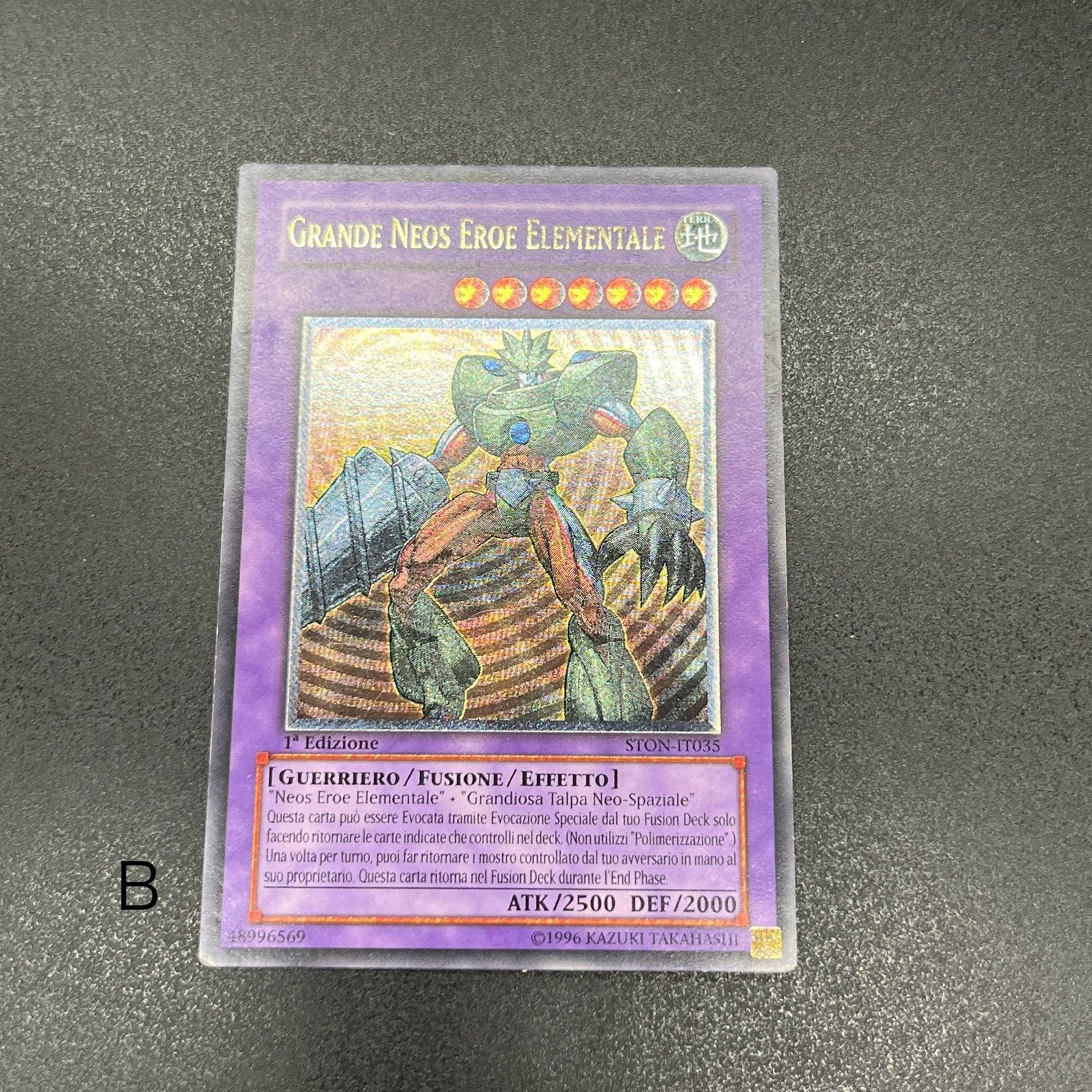 遊戯王 E・HERO グラン・ネオス/レリーフ/ドイツ/1st/EU版