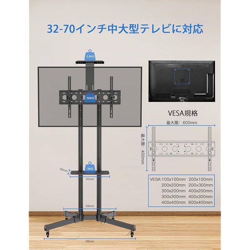 FORGING MOUNT テレビスタンドキャスター付き tvスタンド 32-70インチ