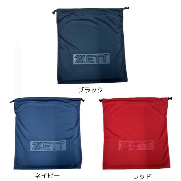 【ネーム刺繍無料】ZETT(ゼット)　グラブ袋　　BZZ　サイズ:約W37×H40cm　【バッグ/野球/グローブ袋/】