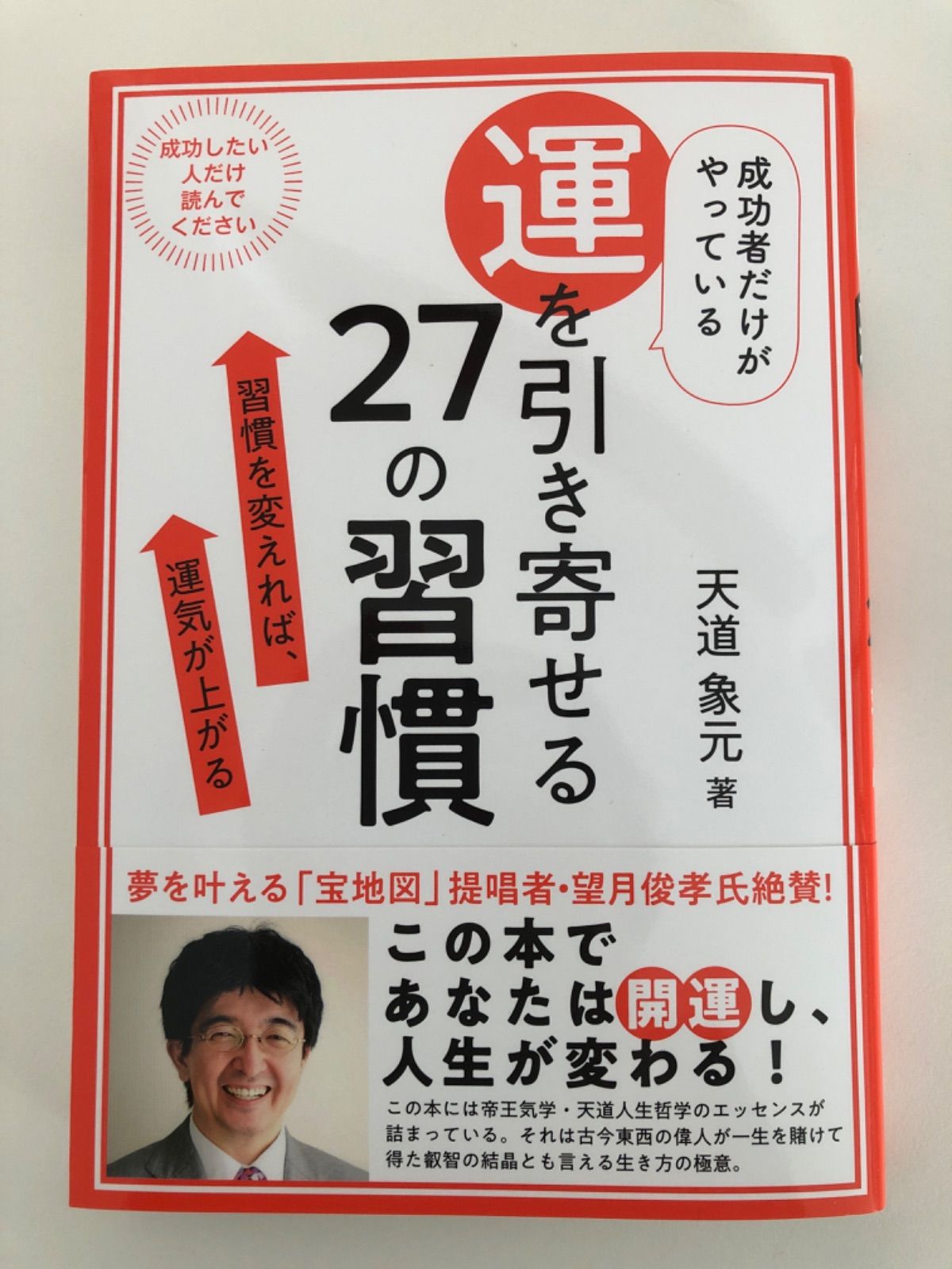 夢を叶える5つの力 ～根拠のない思い込みで駆け上がれ! - その他