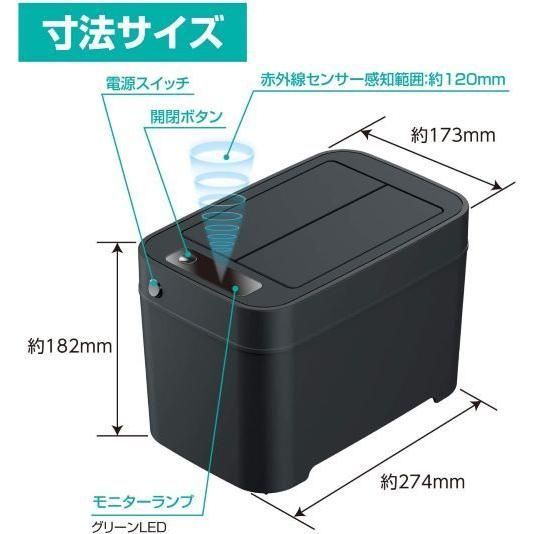 [WA69] セイワ スマートダストボックス 4.5L 車用 ゴミ箱 自動開閉 赤外線センサー 乾電池式