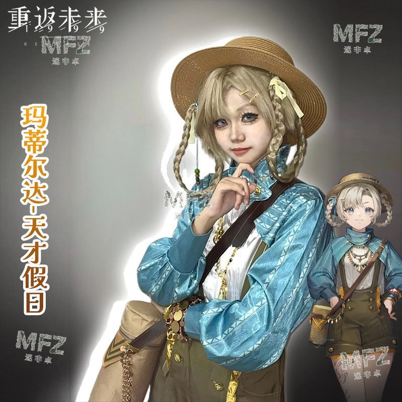 天才假日 コスプレ衣装